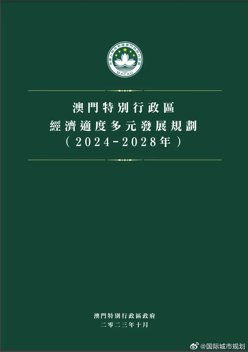 2025年新澳门和香港天天免费精准大全，全面释义、解释与落实