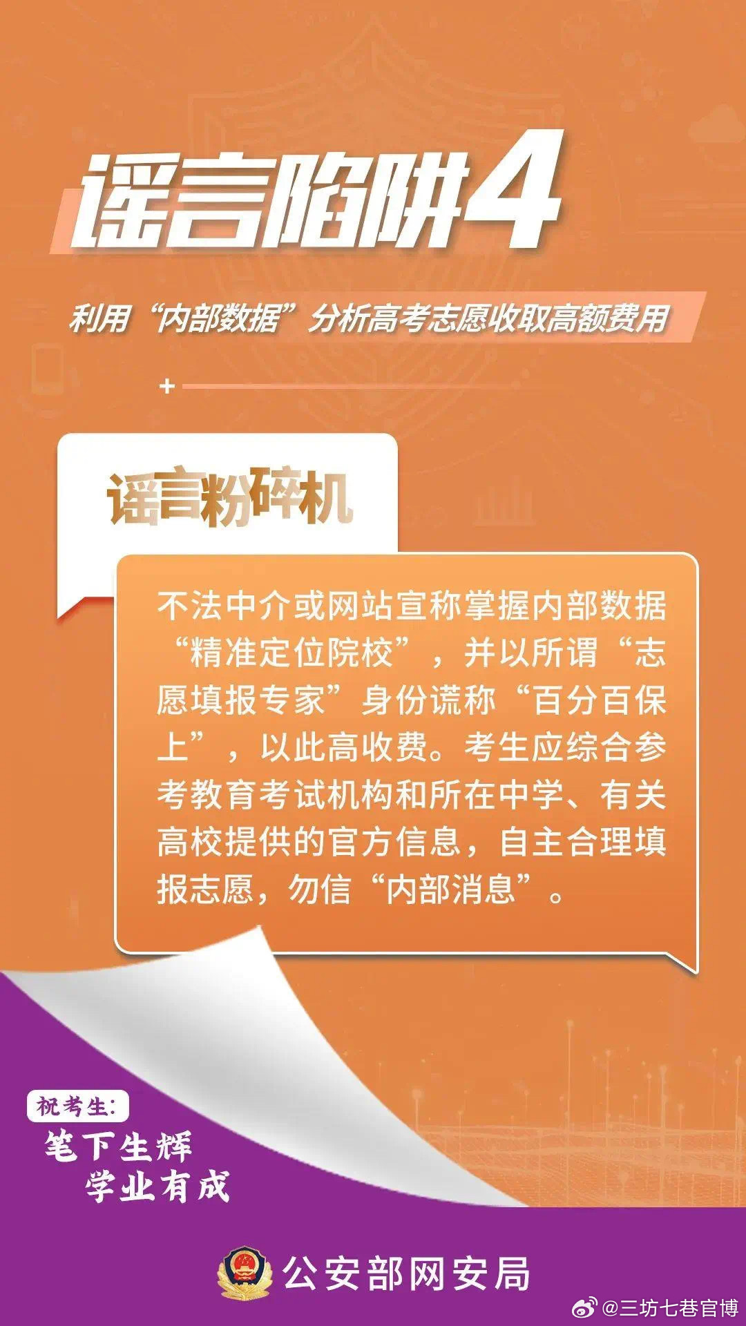 一肖一码一一肖一子深圳的警惕虚假宣传-全面释义、解释与落实