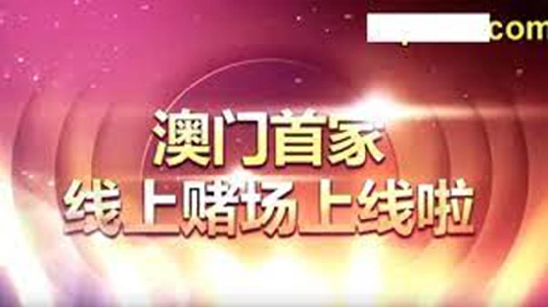 2025年澳门天天有好彩的警惕虚假宣传-全面释义、解释与落实